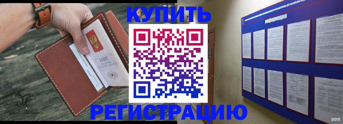прописка в Камбарке