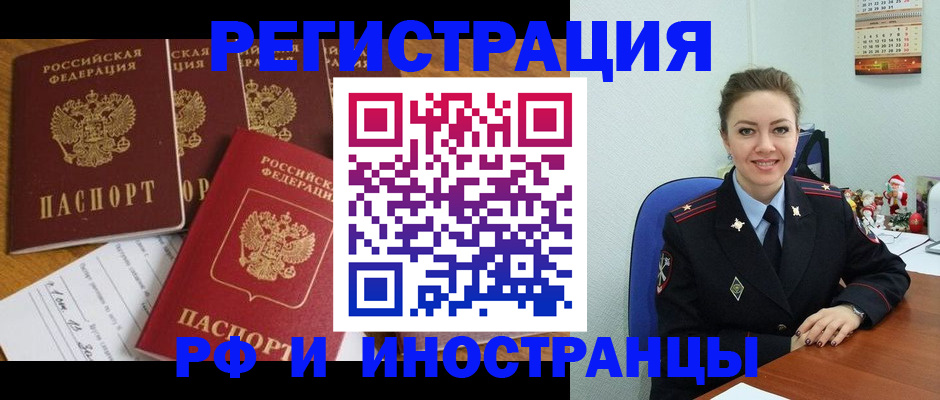 прописка для военкомата в Камбарке