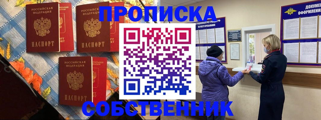 прописка регистрация в Камбарке